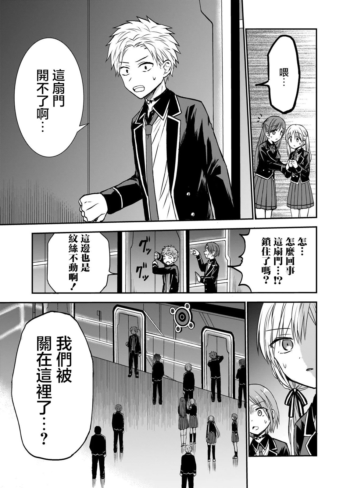 第0话32
