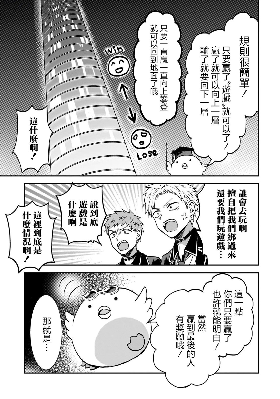 第0话34