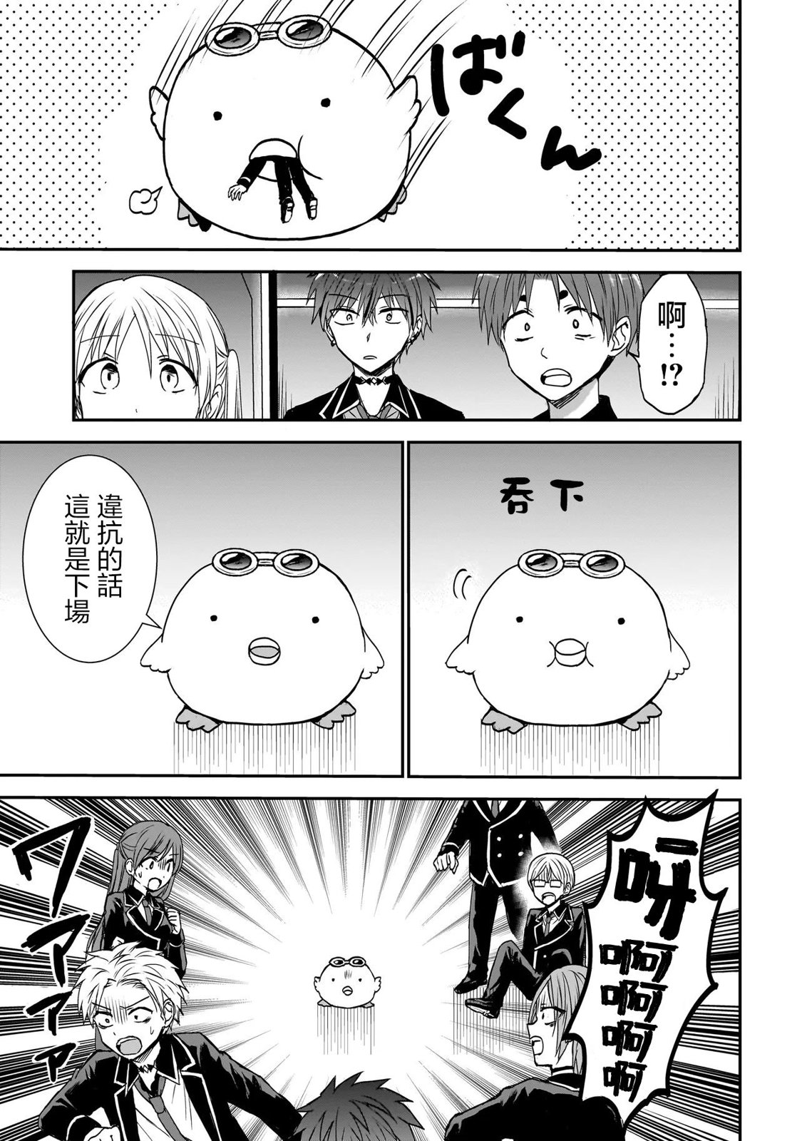 第0话38