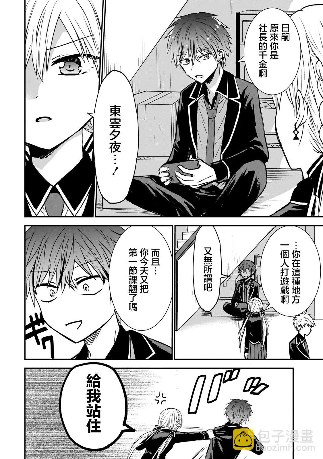 第0话4