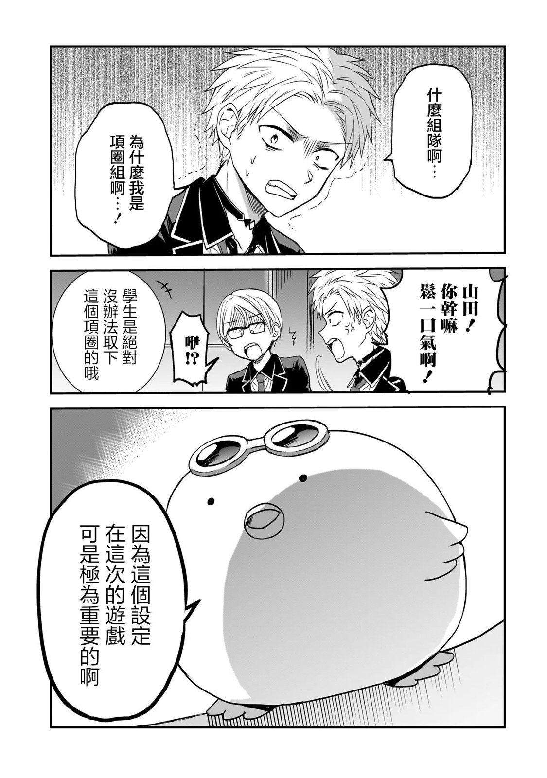 第0话44