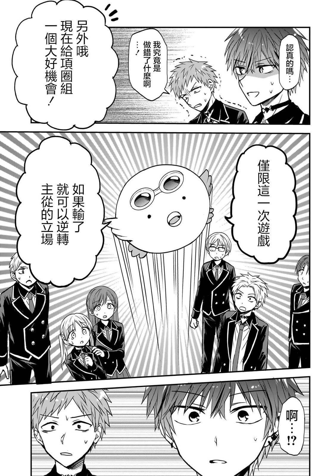 第0话46