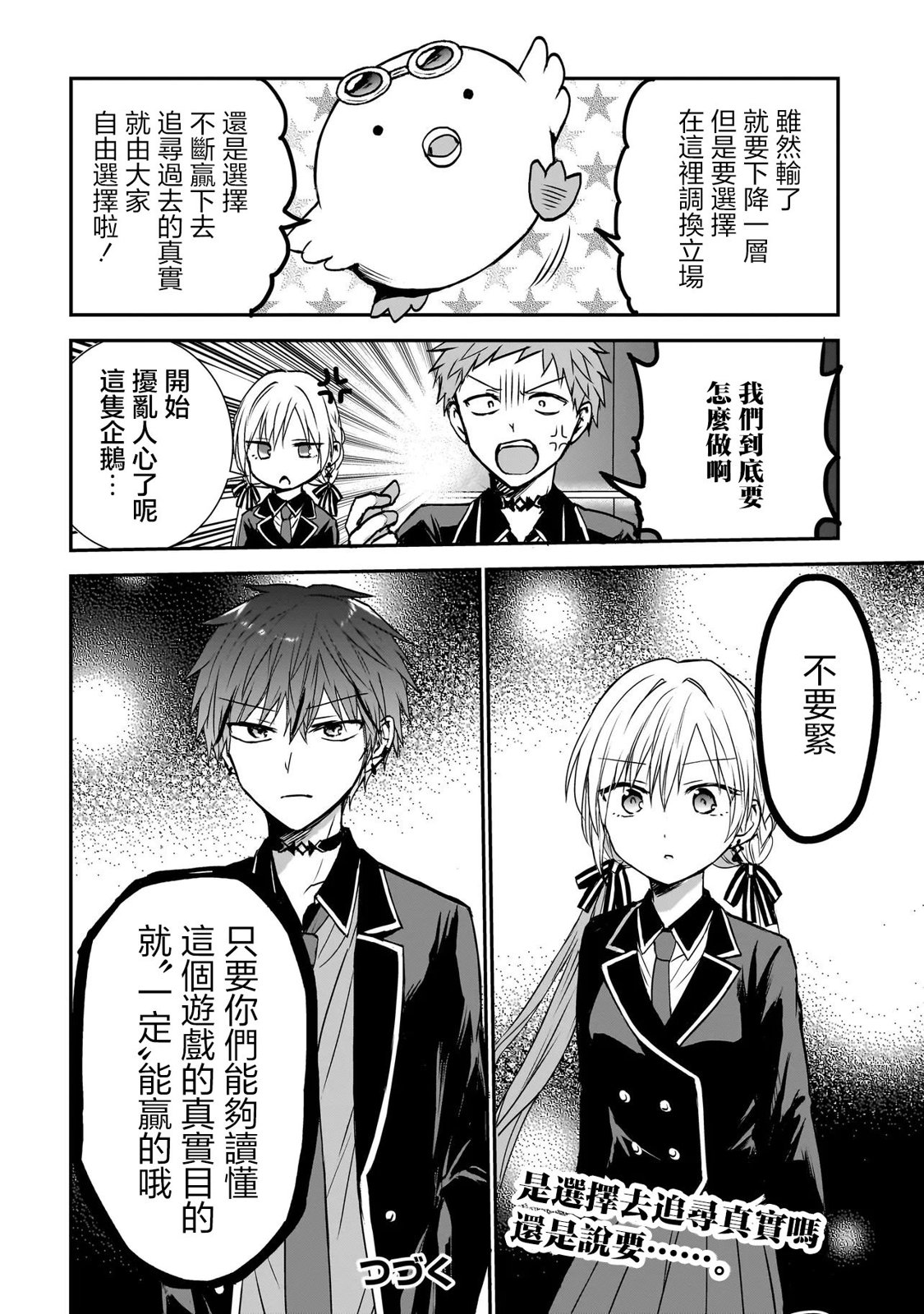 第0话47