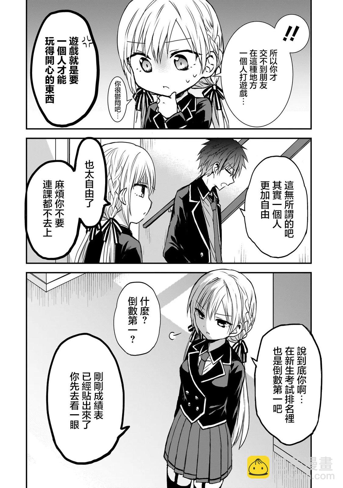 第0话6