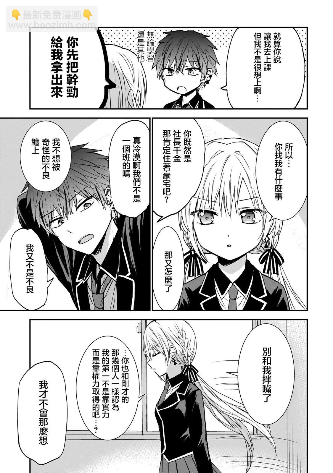 第0话7