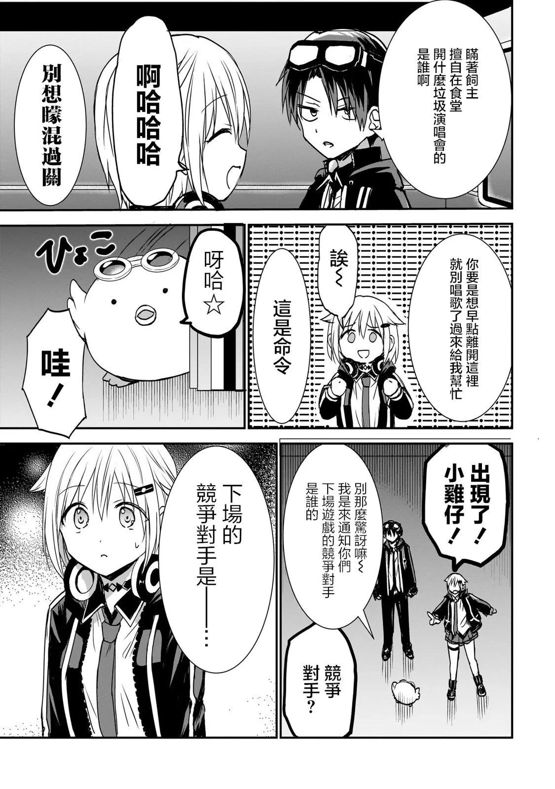 第03话16