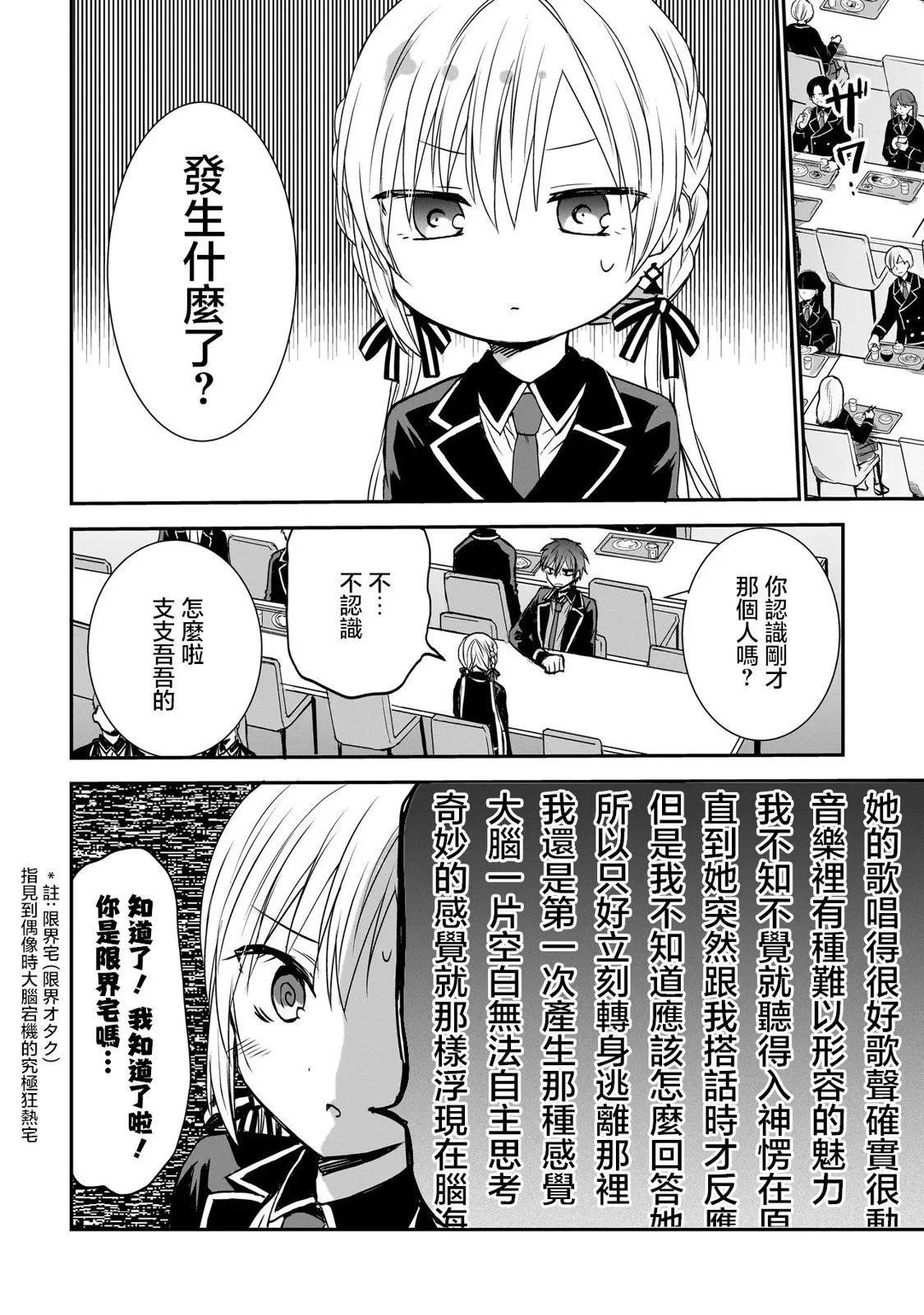 第03话3