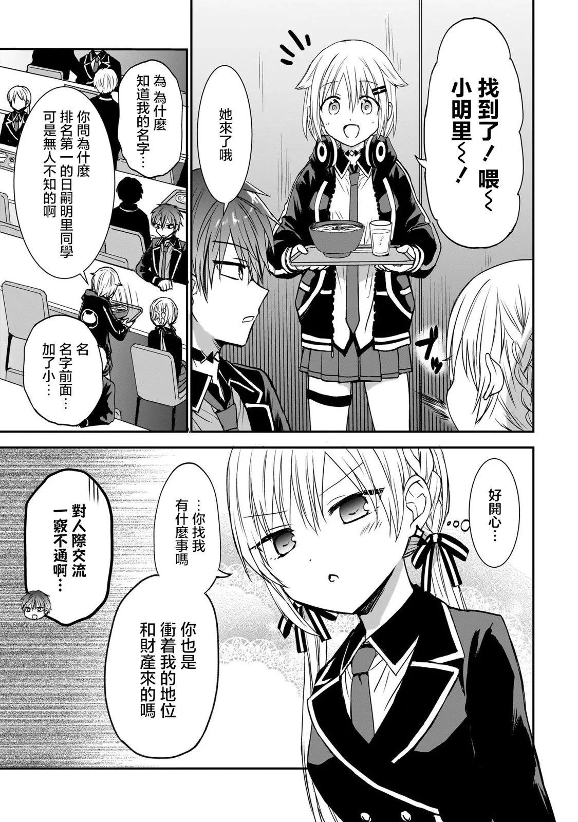 第03话4