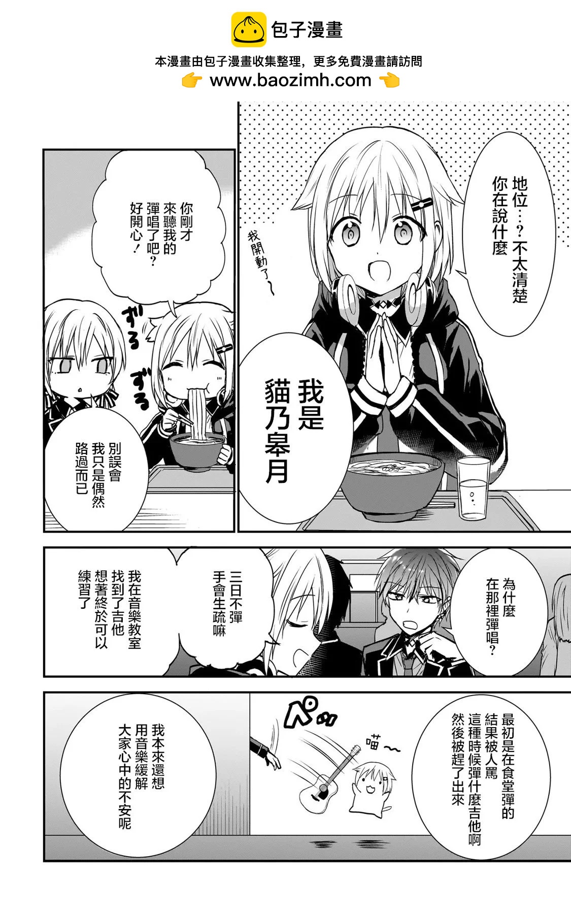 第03话5
