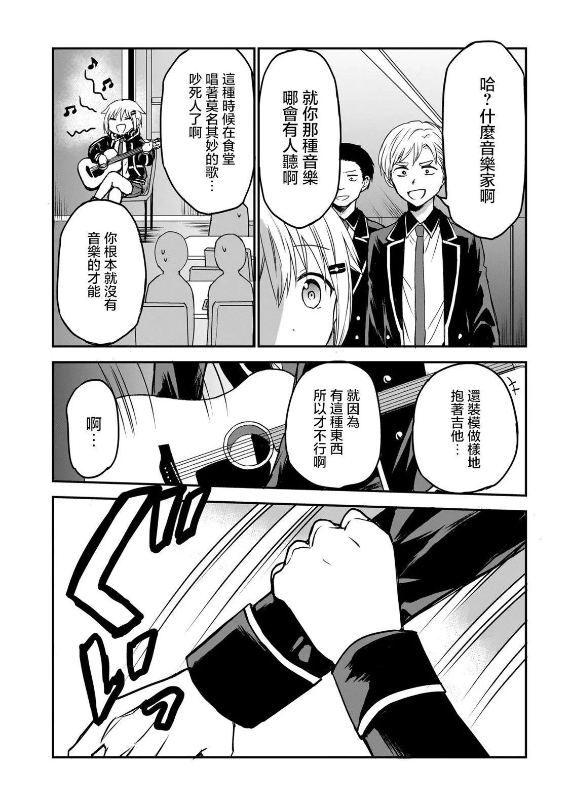 第03话8