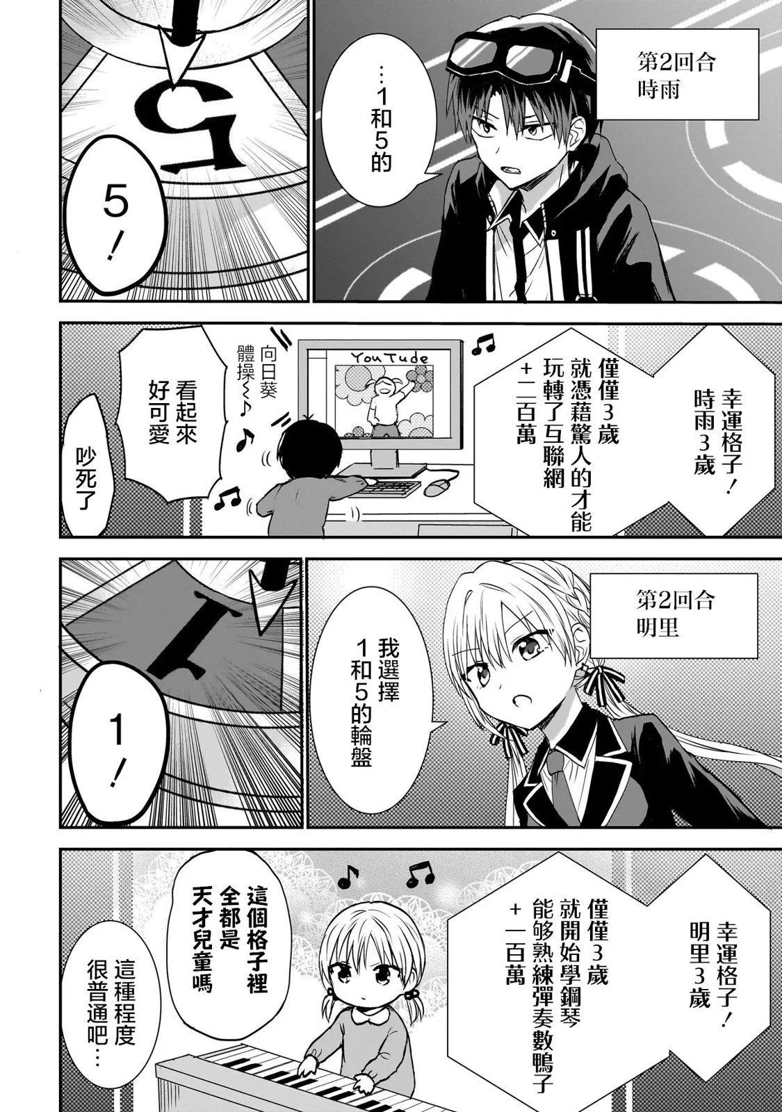 第05话5