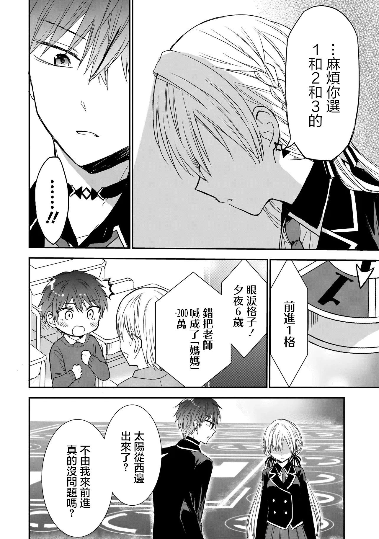 第06话11