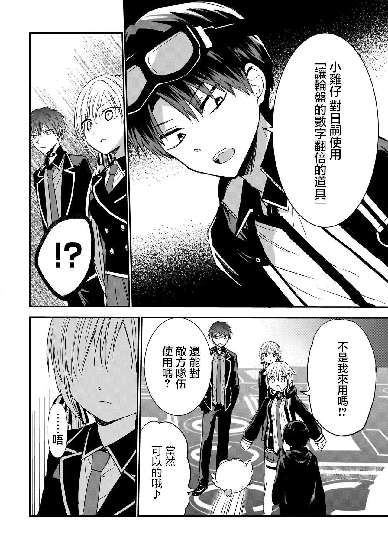 第06话3