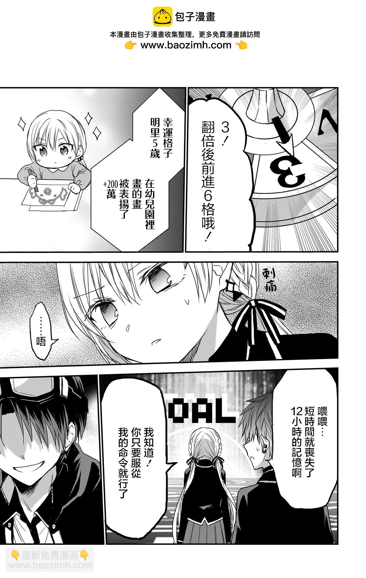 第06话8