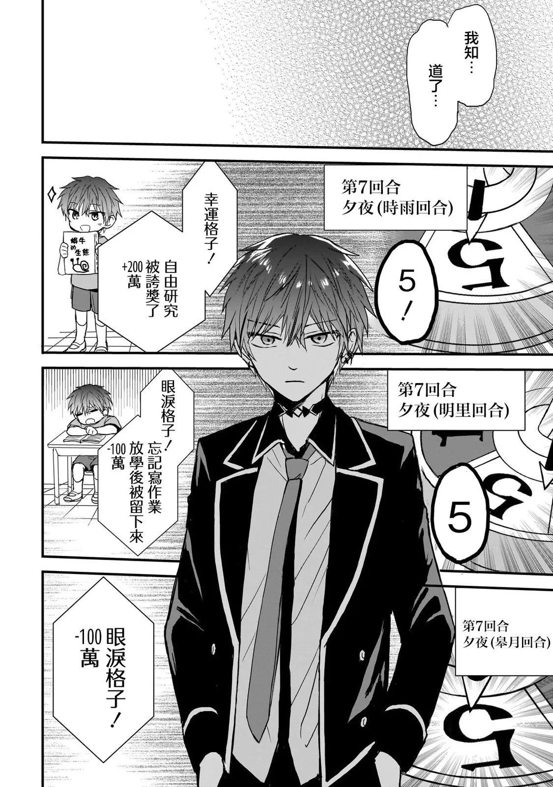 第07话13