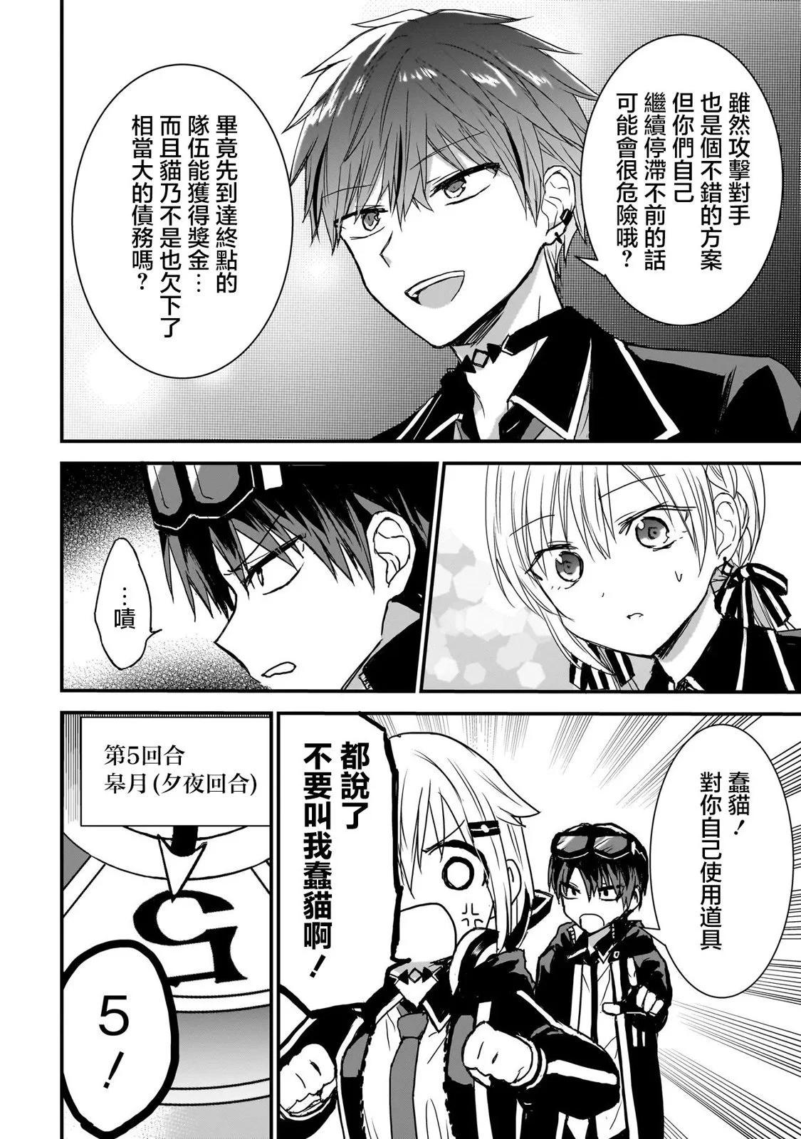 第07话3