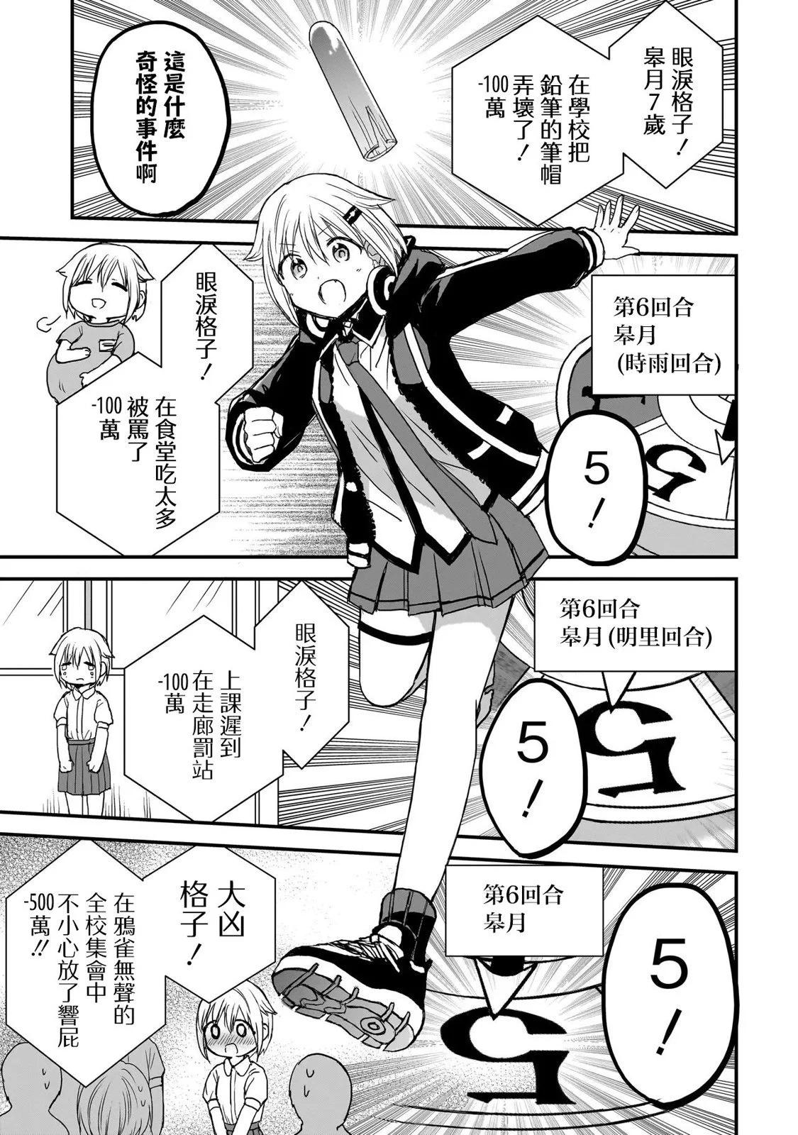 第07话4