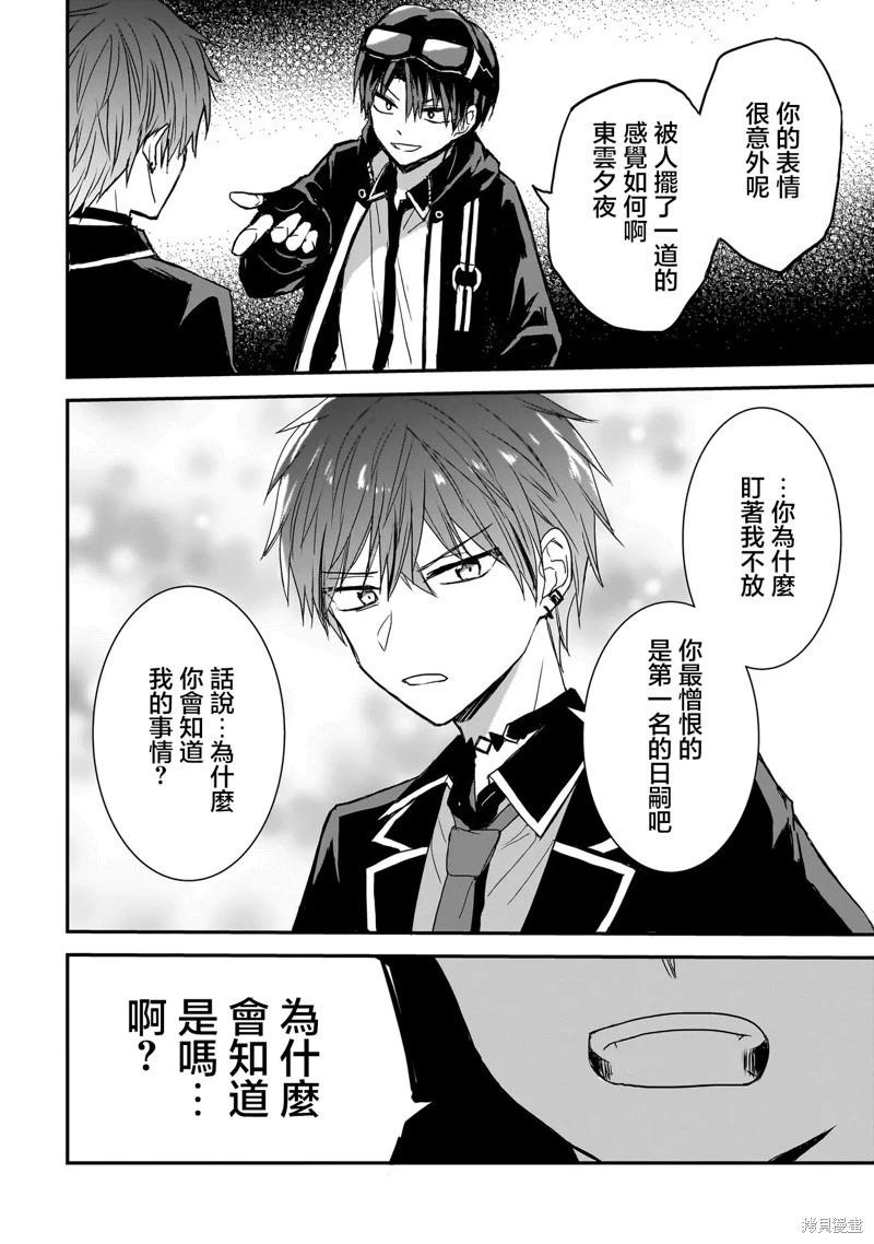 第08话11