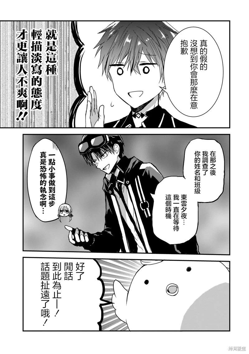 第08话14