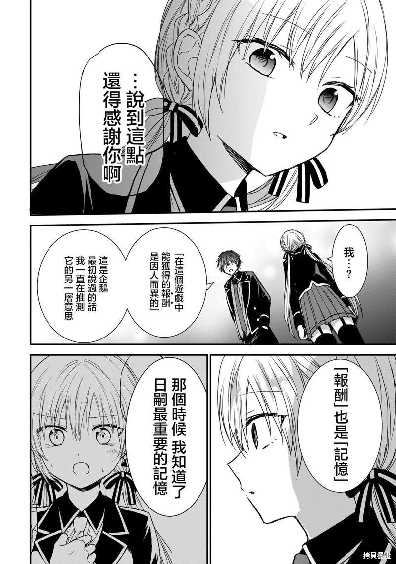 第08话3