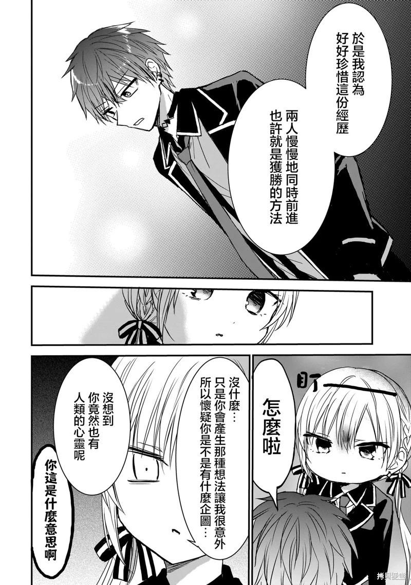 第08话5
