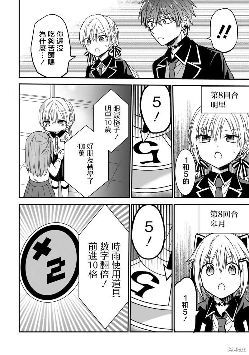 第08话7