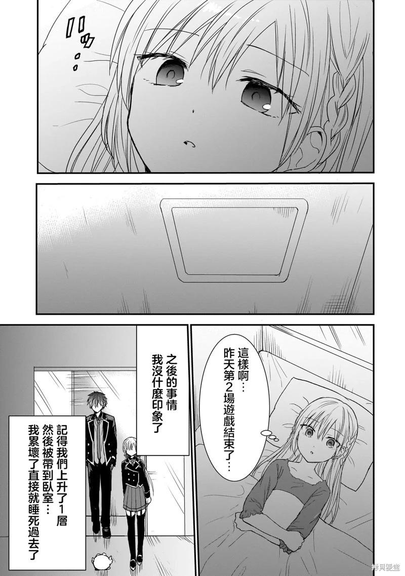 第10话2