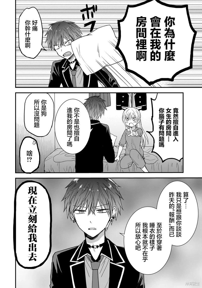 第10话5