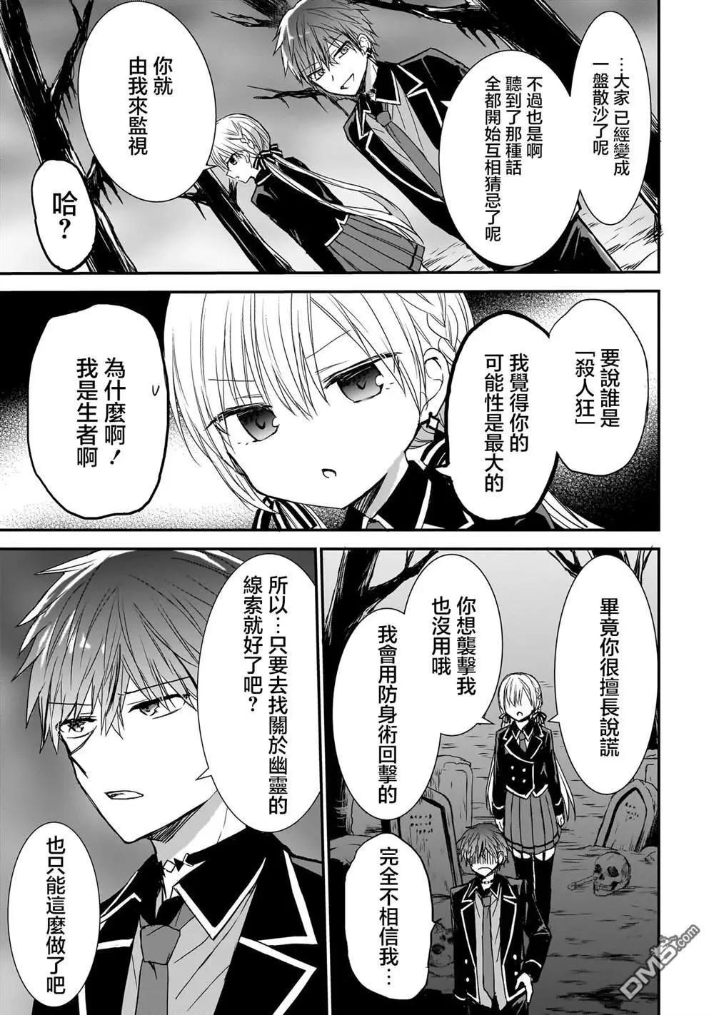 第13话8