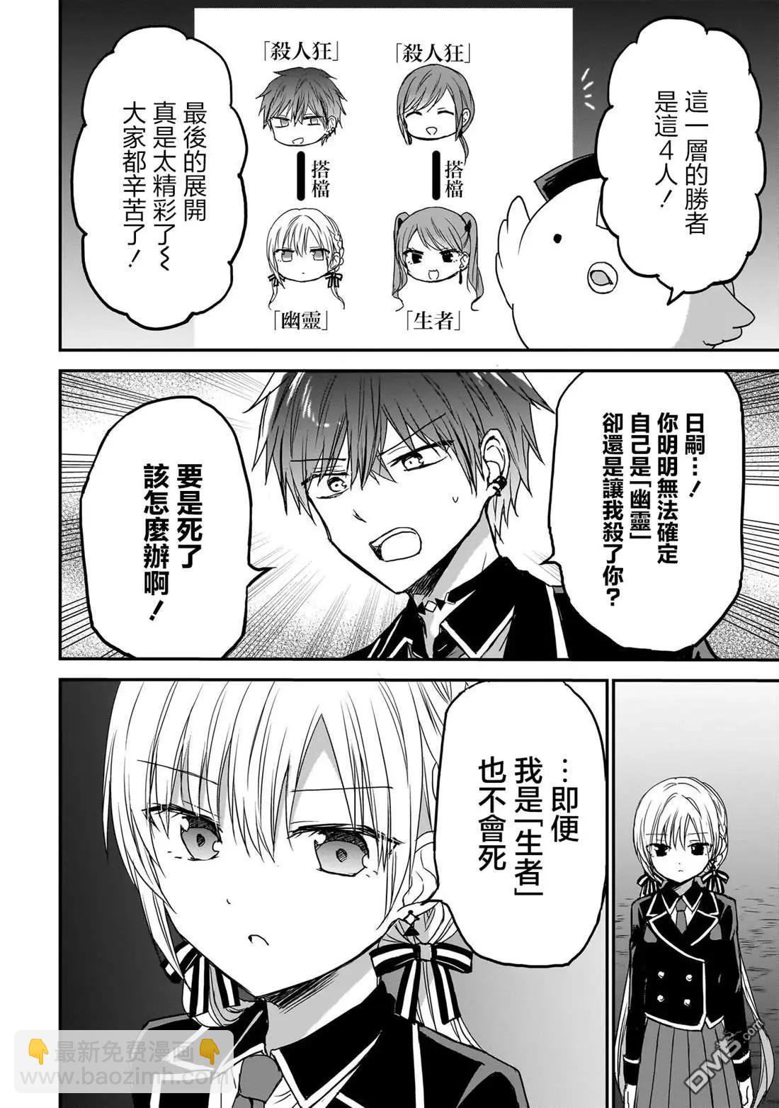 第16话3