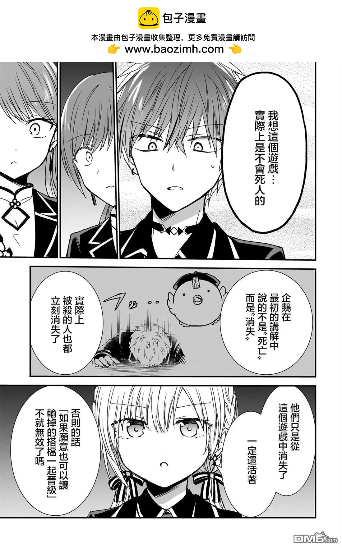 第16话4