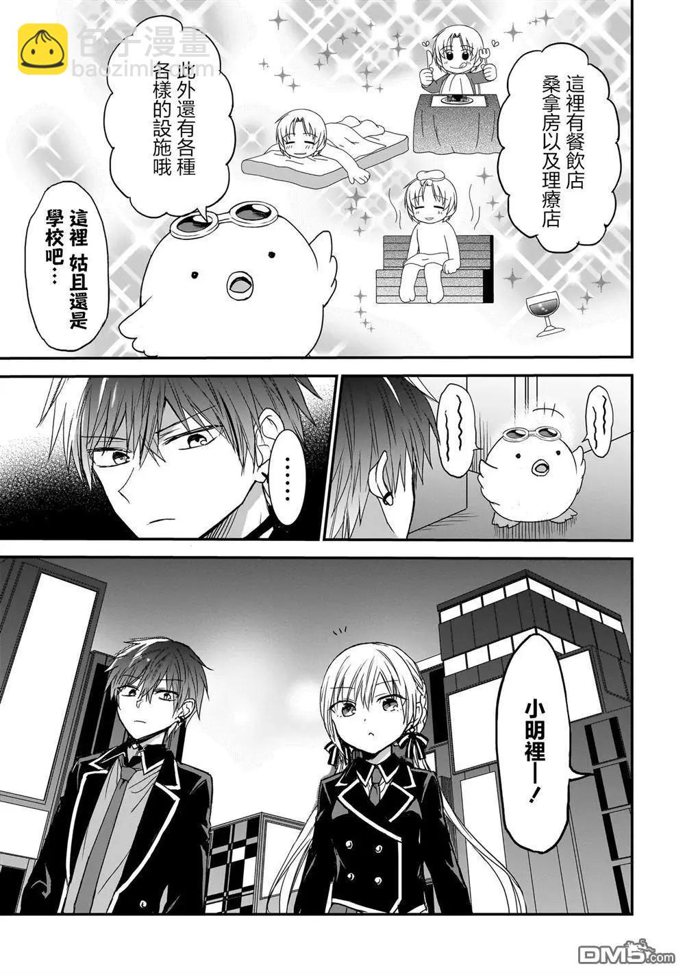 第17话10