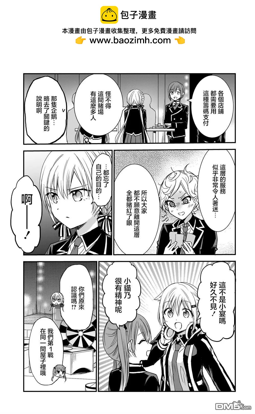 第17话16