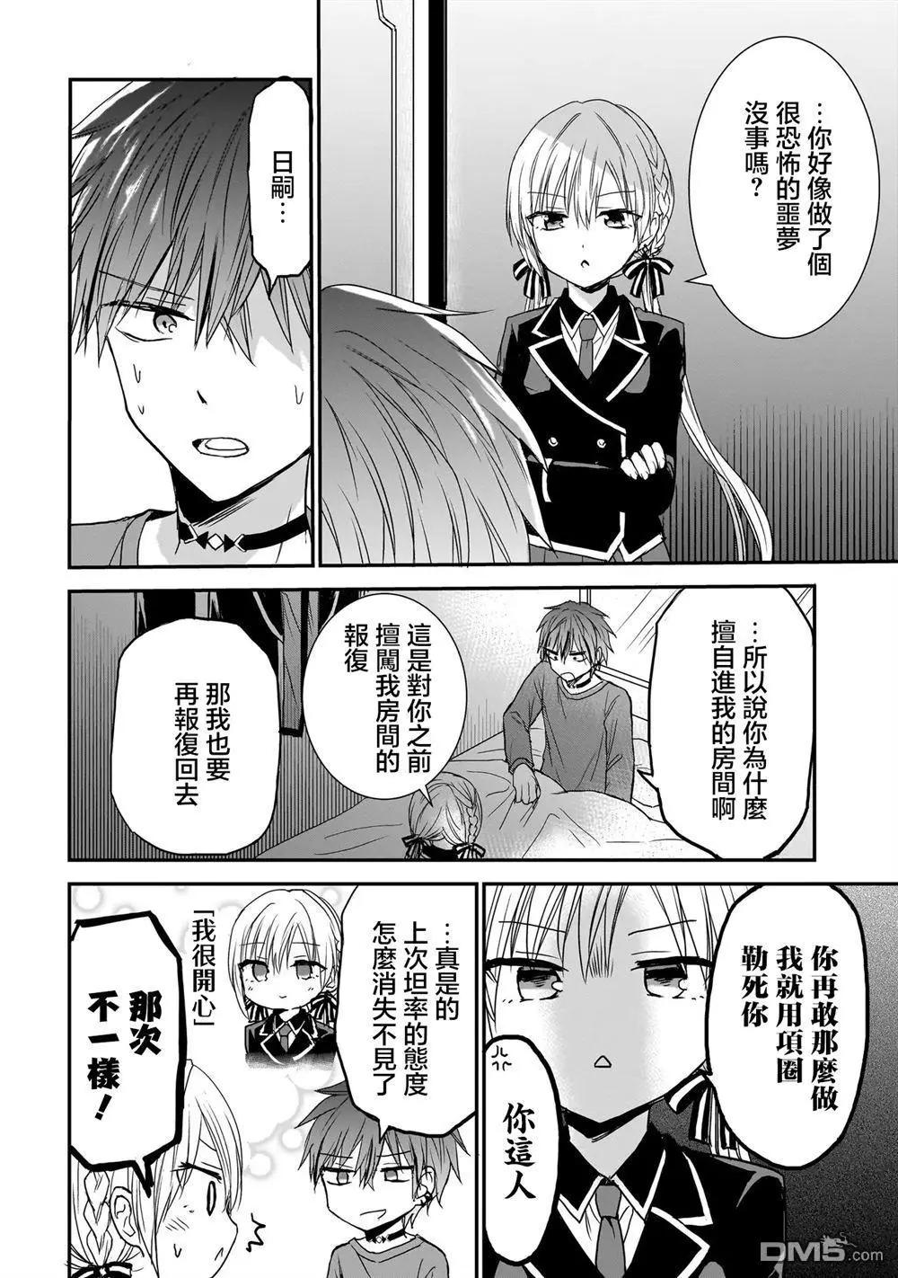第17话3