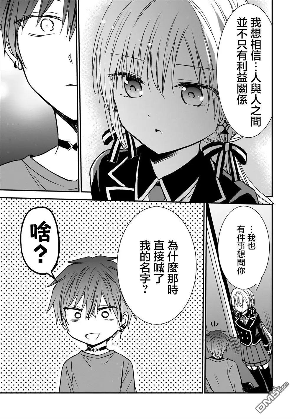 第17话6