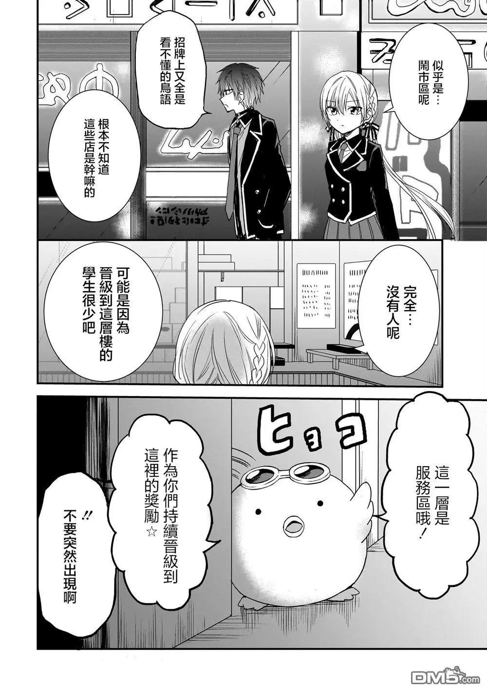 第17话9