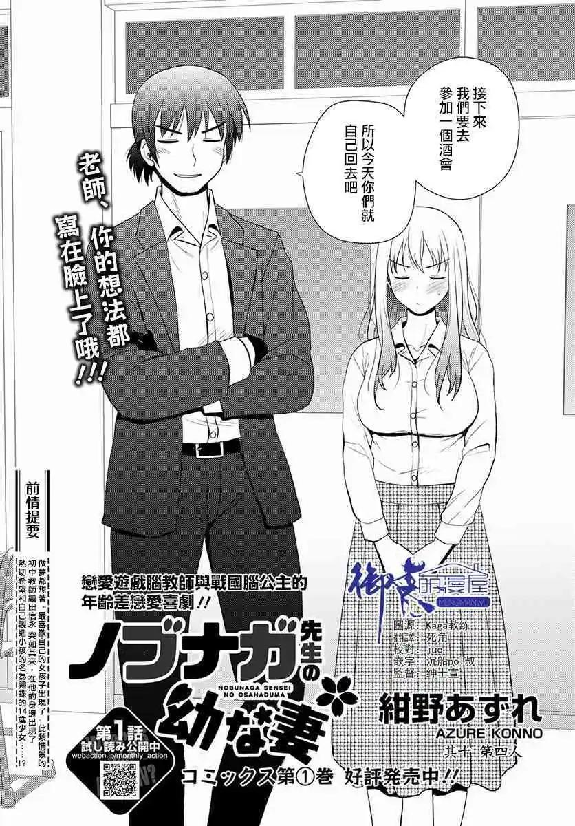 第10话 第四人0