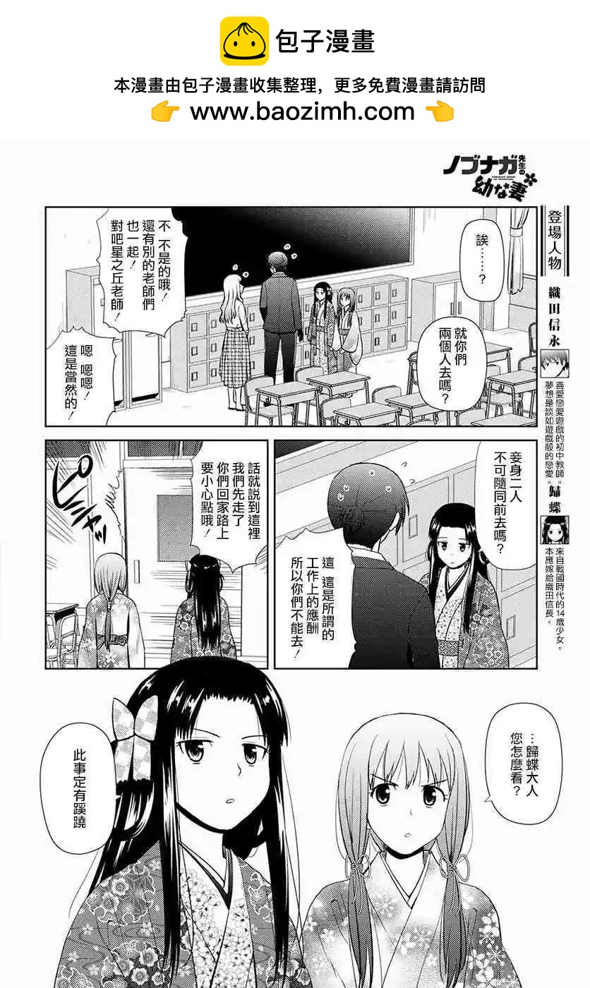 第10话 第四人1