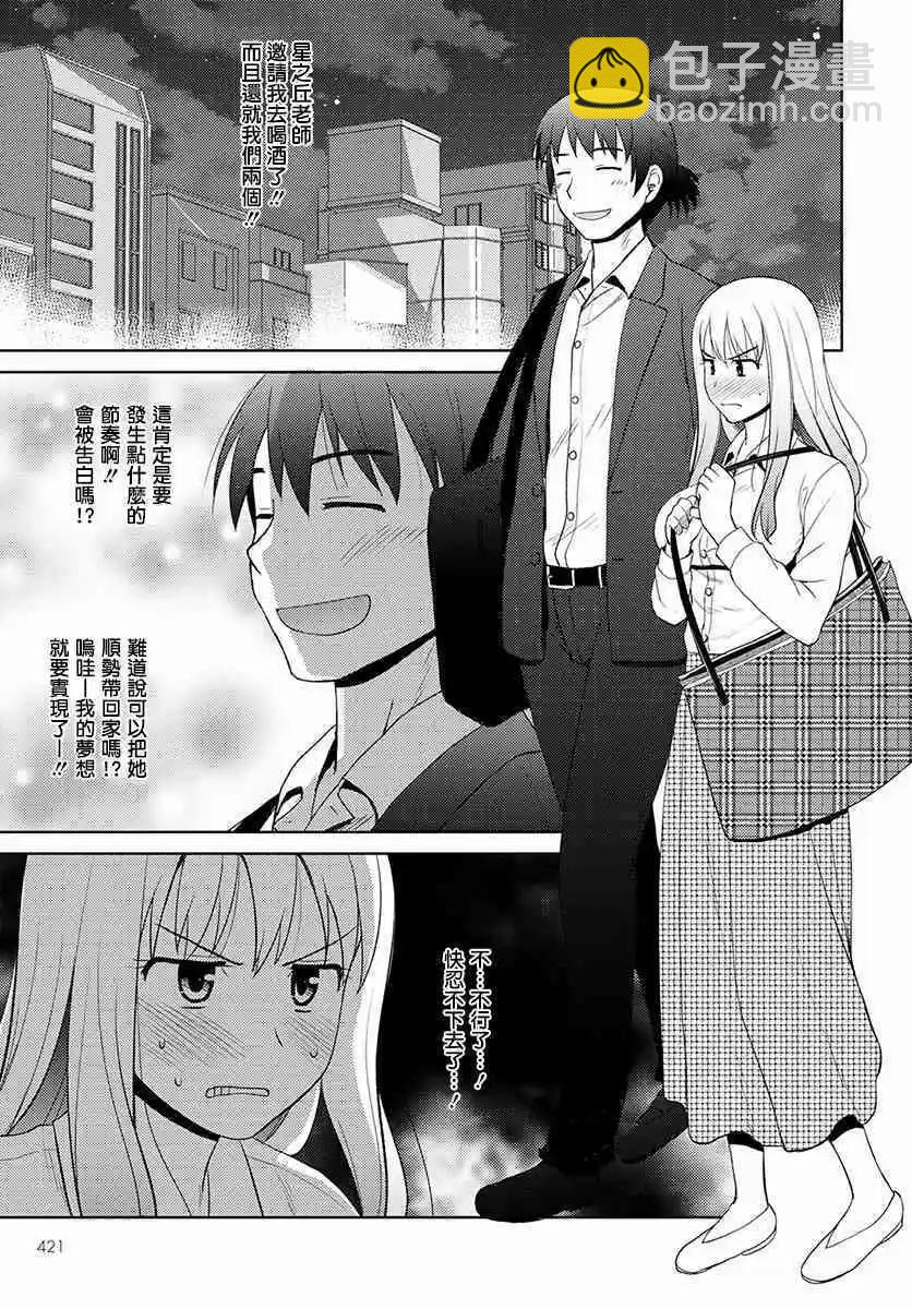第10话 第四人2