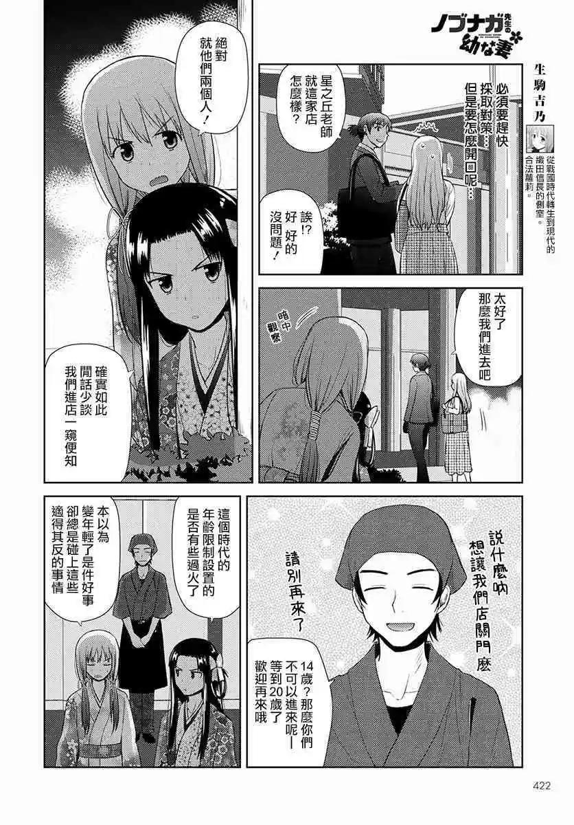 第10话 第四人3