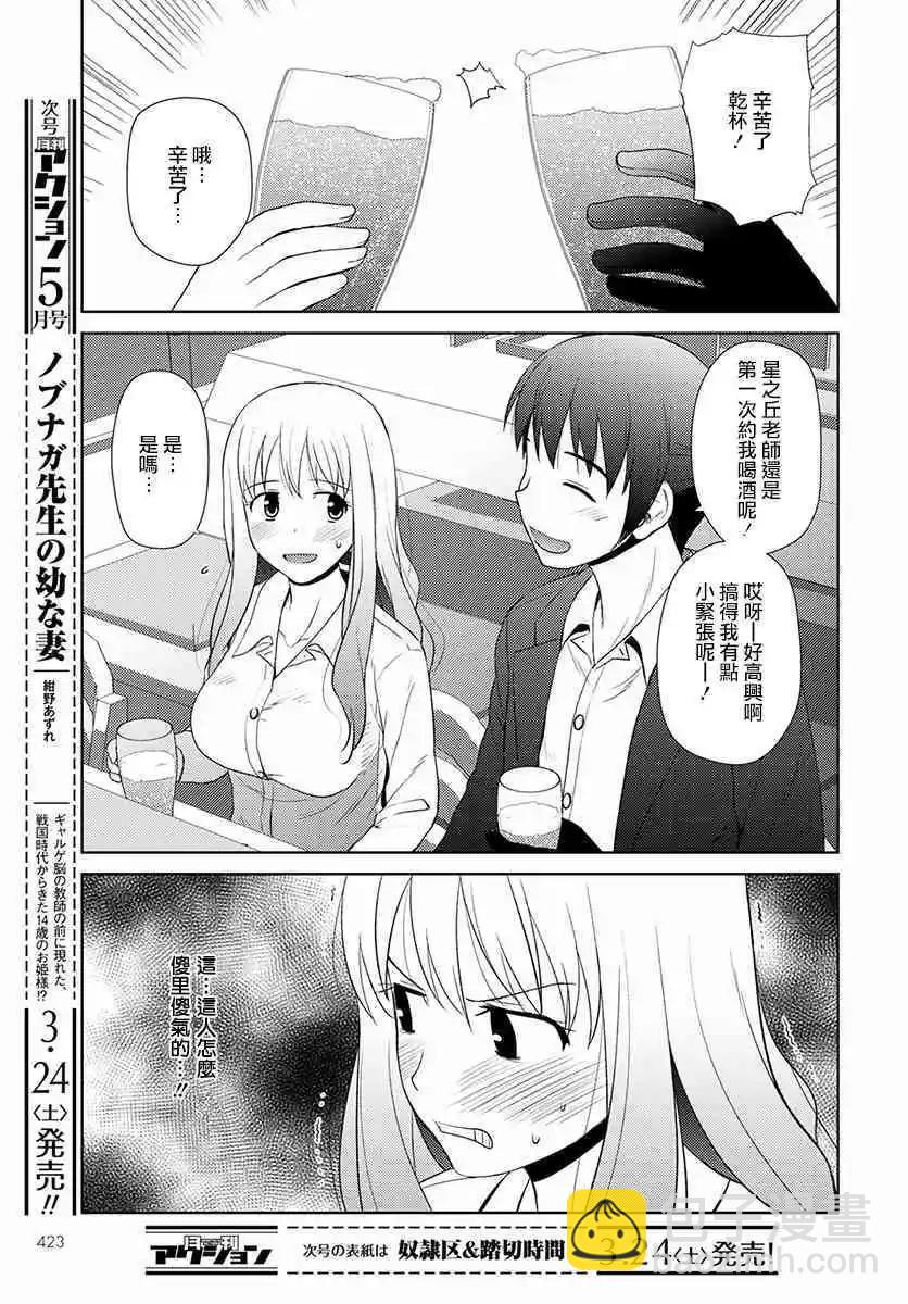 第10话 第四人4