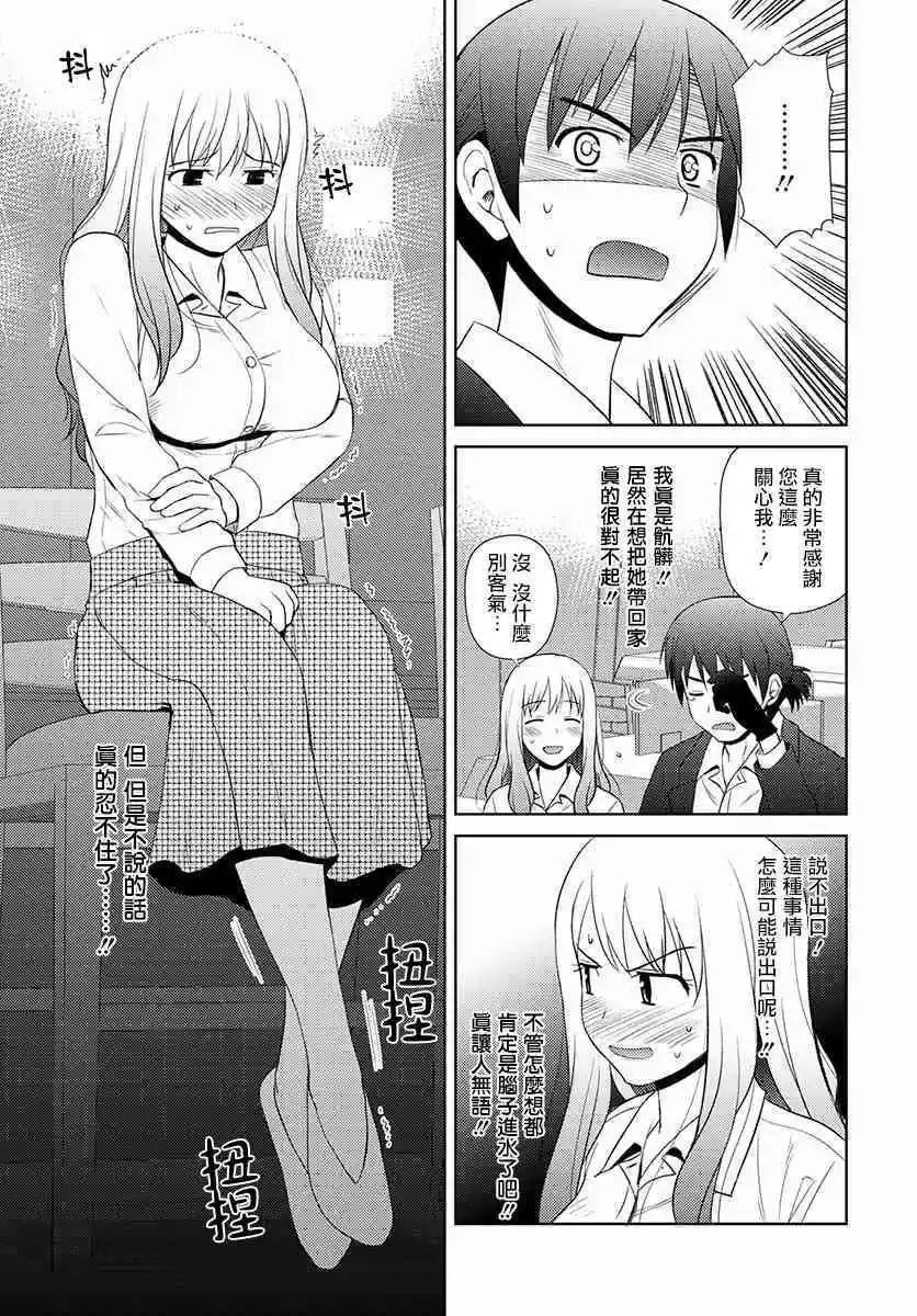 第10话 第四人6