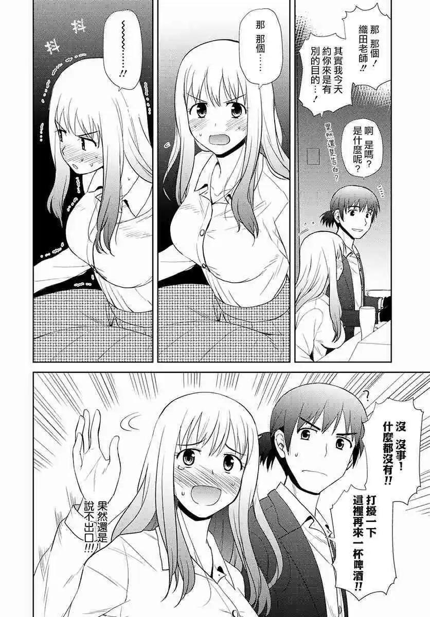 第10话 第四人7