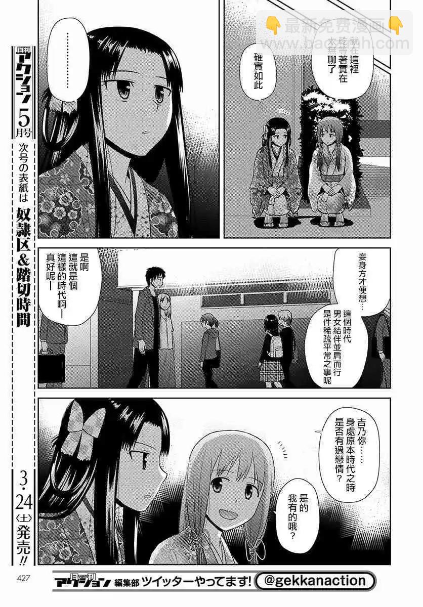 第10话 第四人8