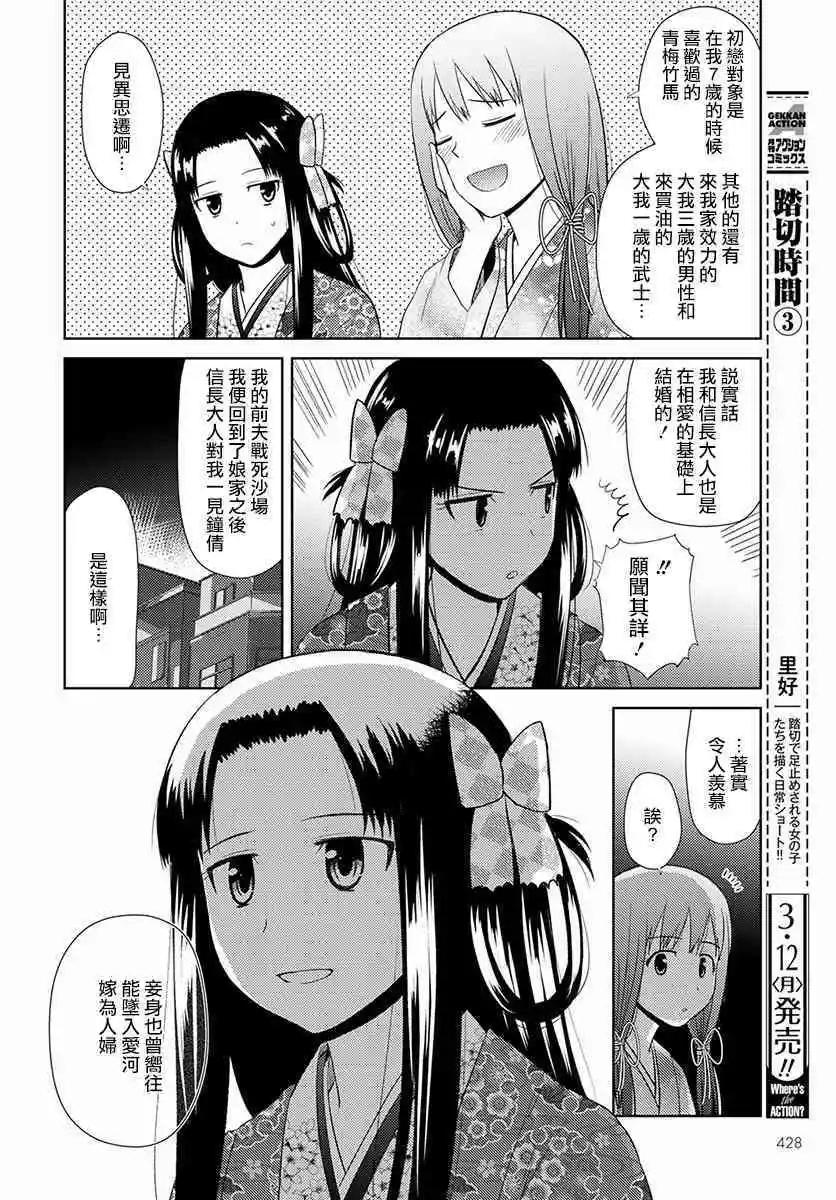 第10话 第四人9