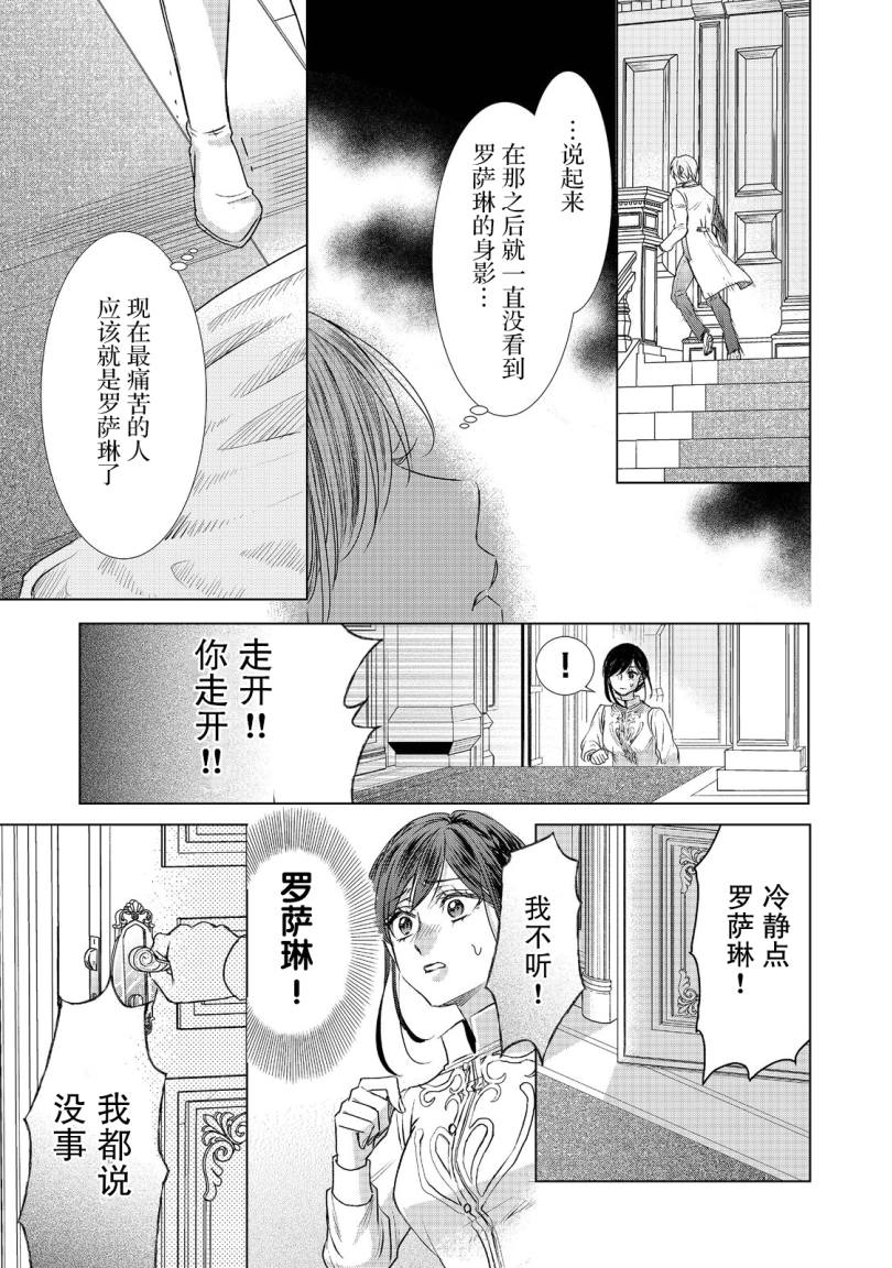第2话14