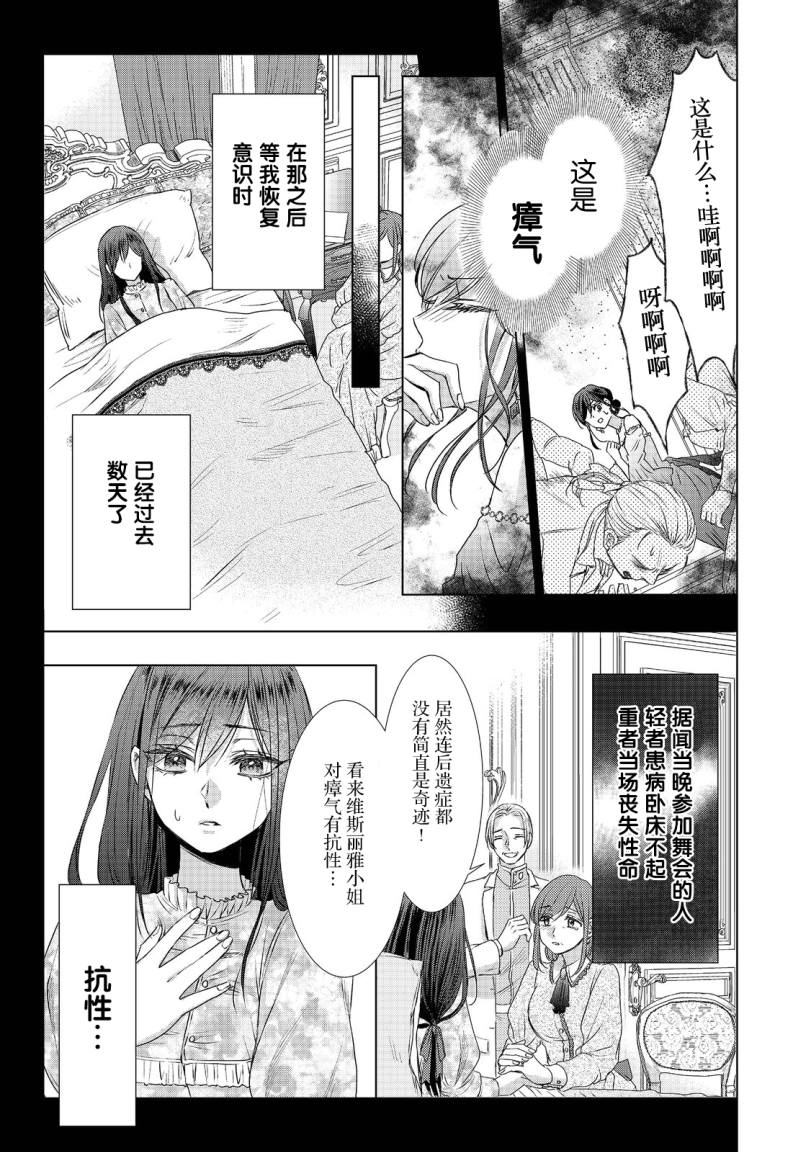 第2话6