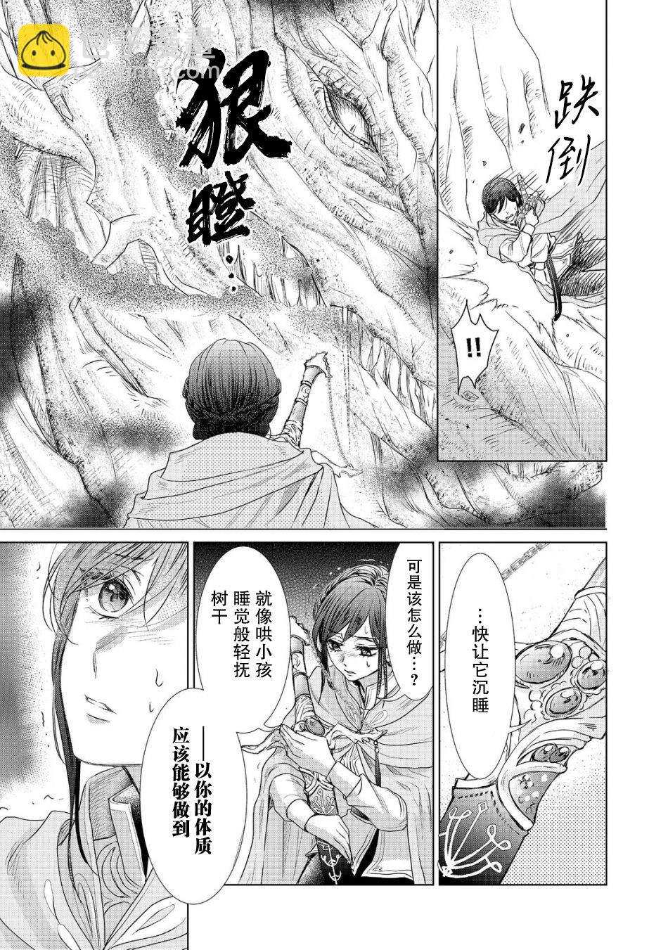 第3话14