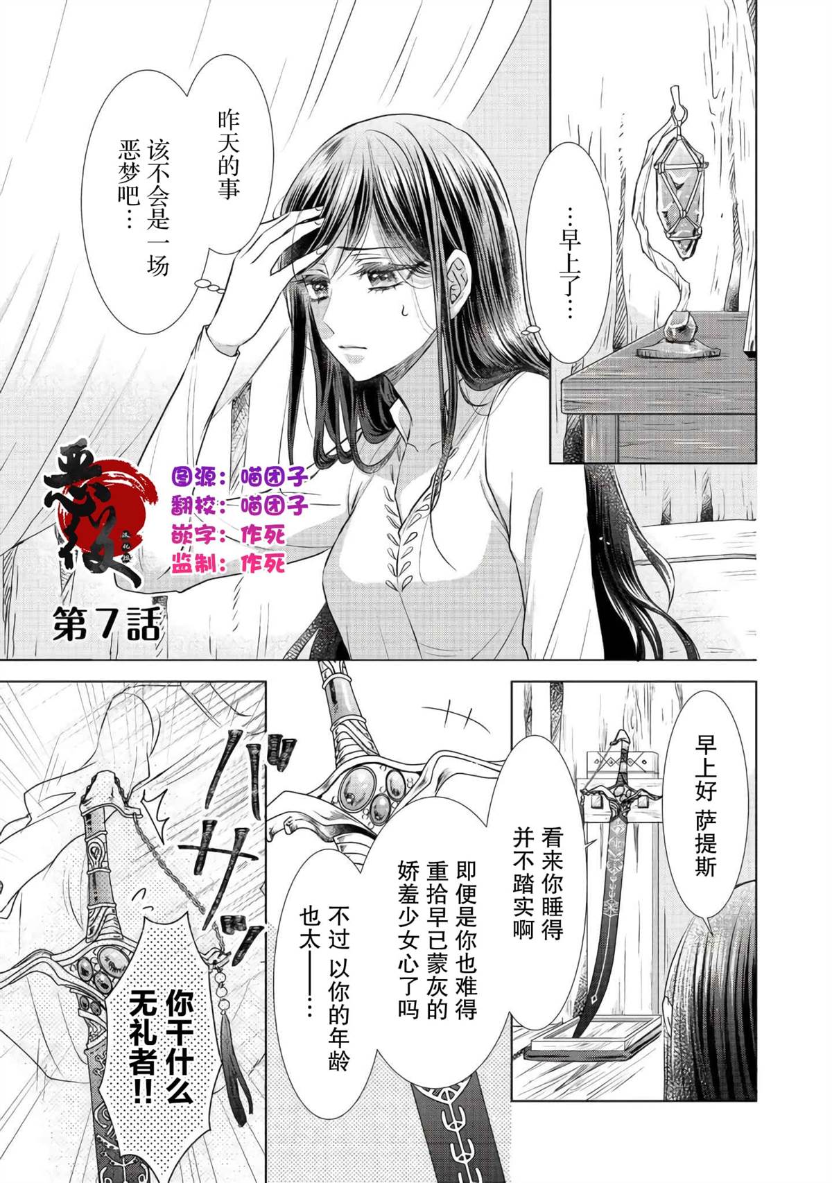 第7话0