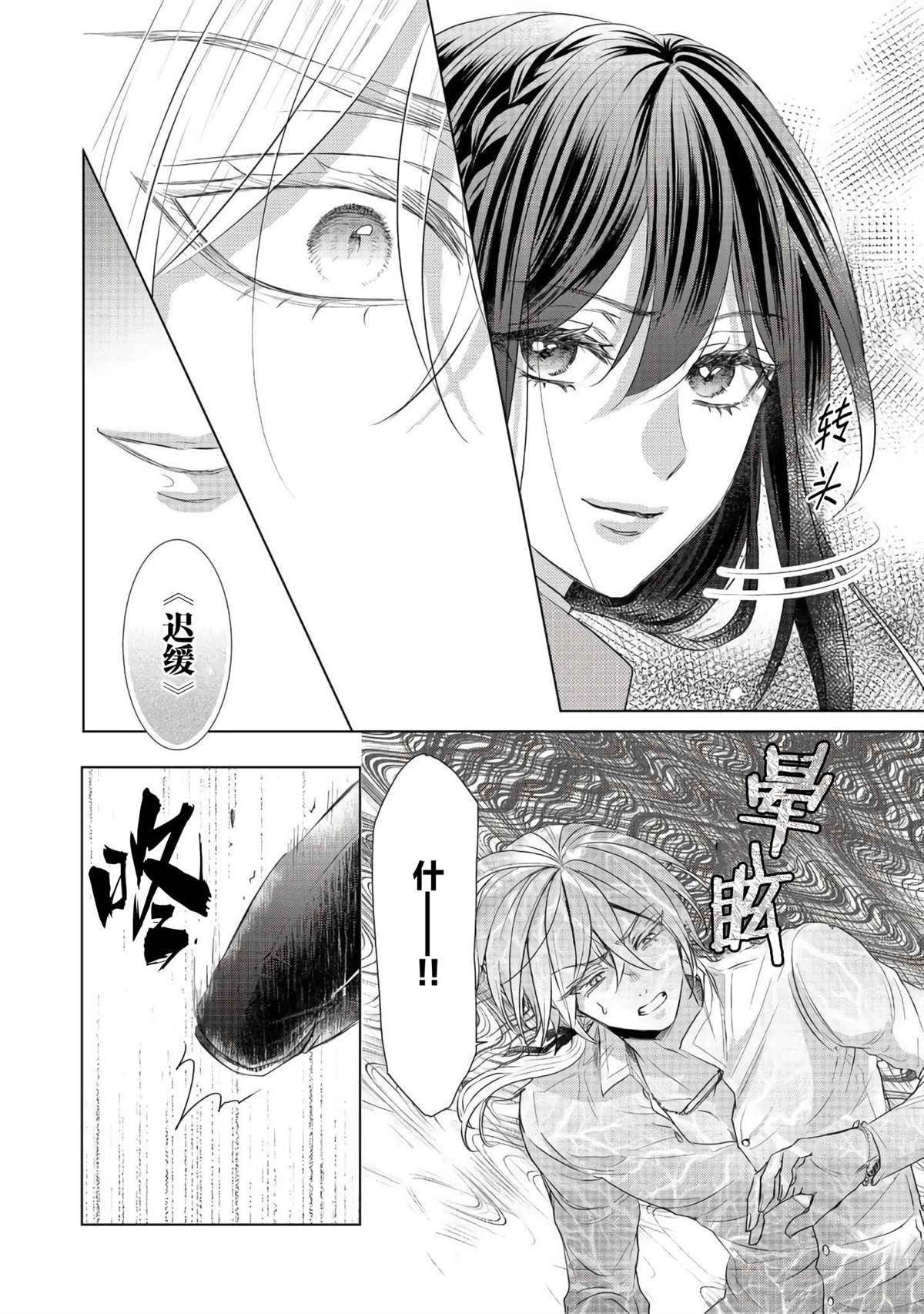 第7话13